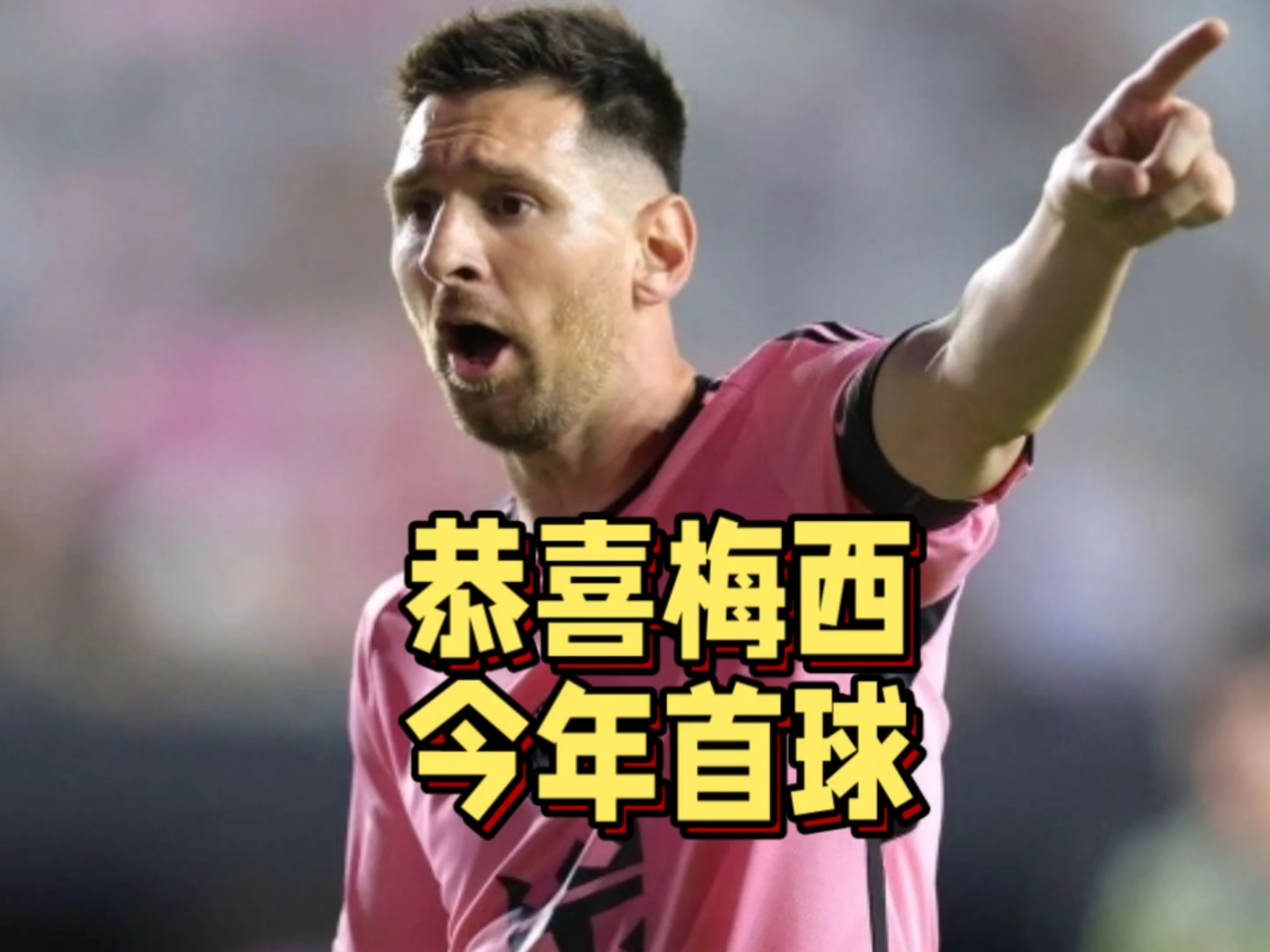 梅西迎来十二赛季高光表现，G2球迷沸腾！